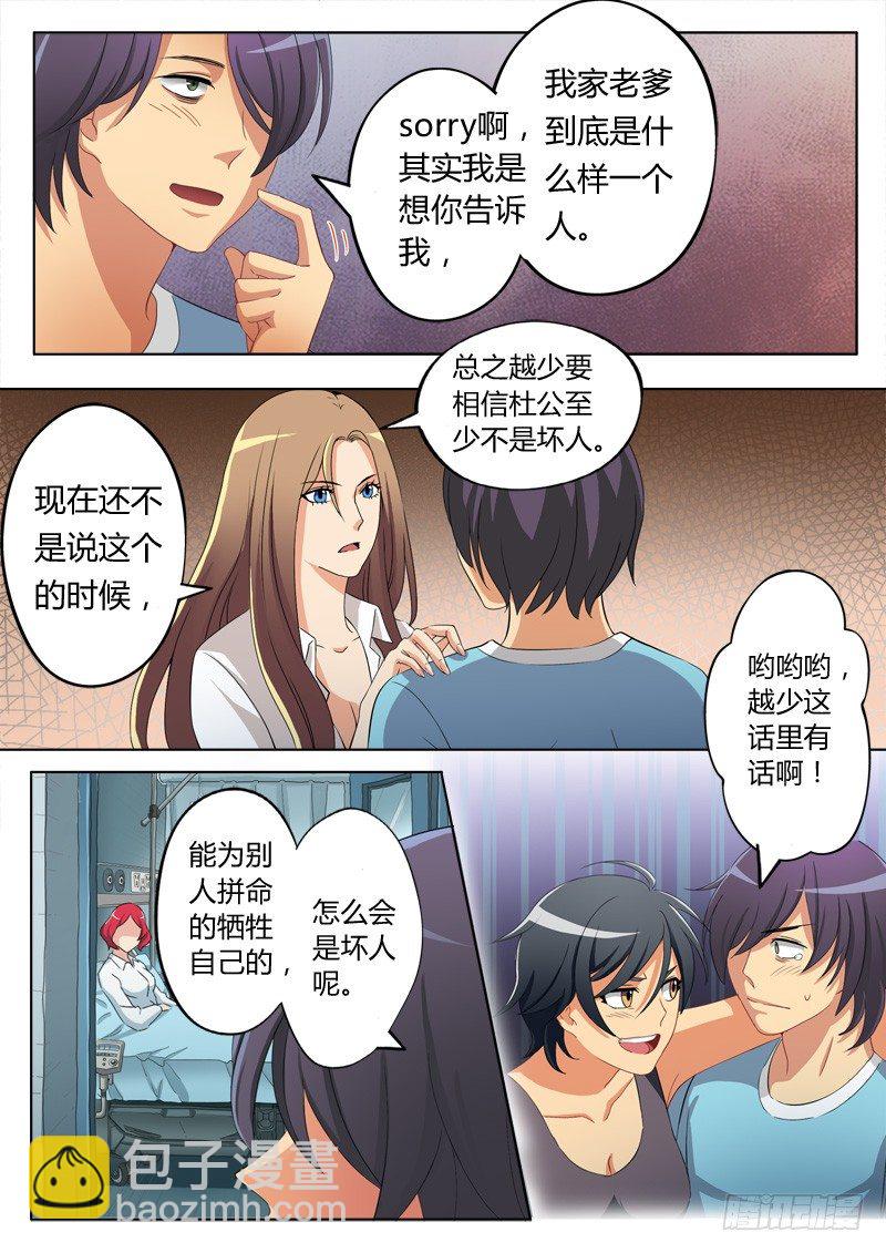 第五十六话-第56话