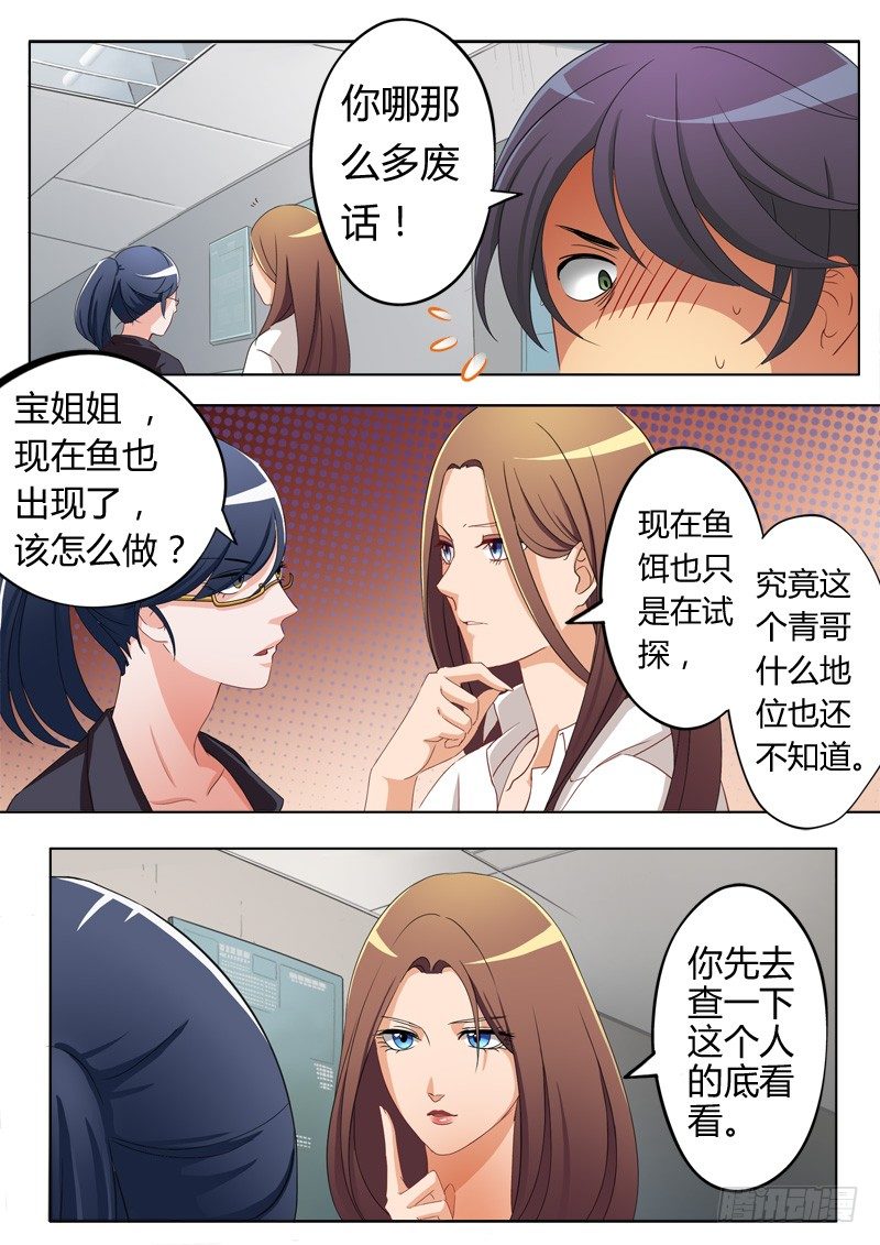 第五十六话-第56话