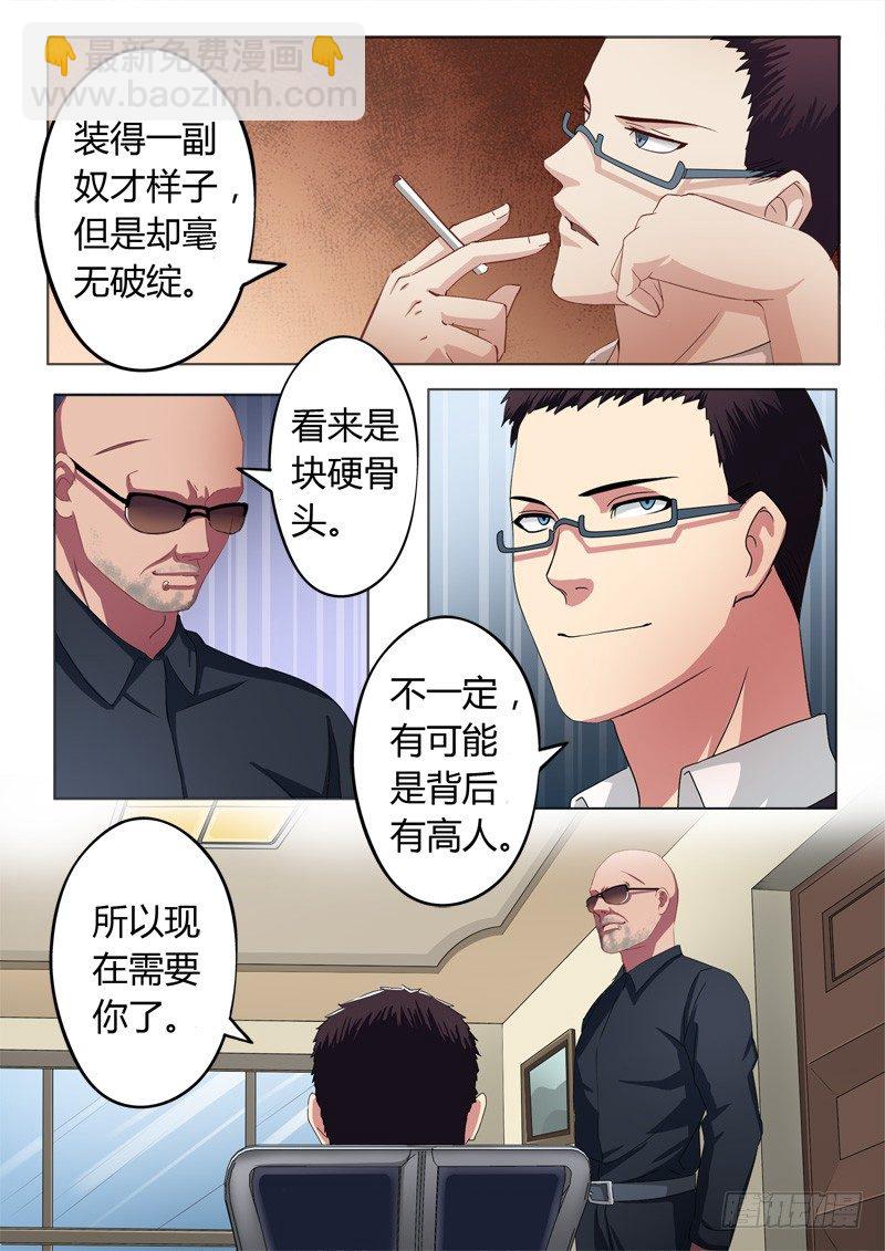 第五十六话-第56话