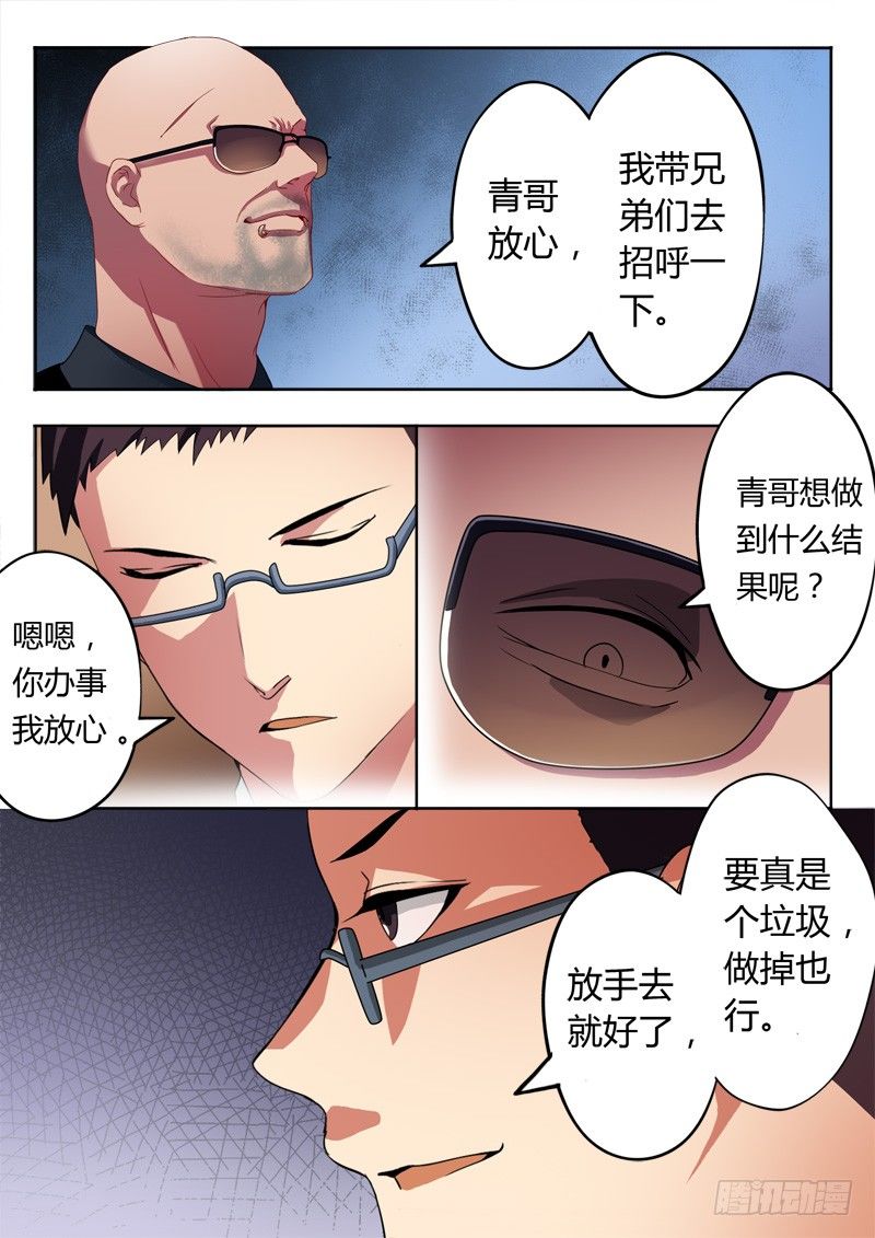 第五十六话-第56话