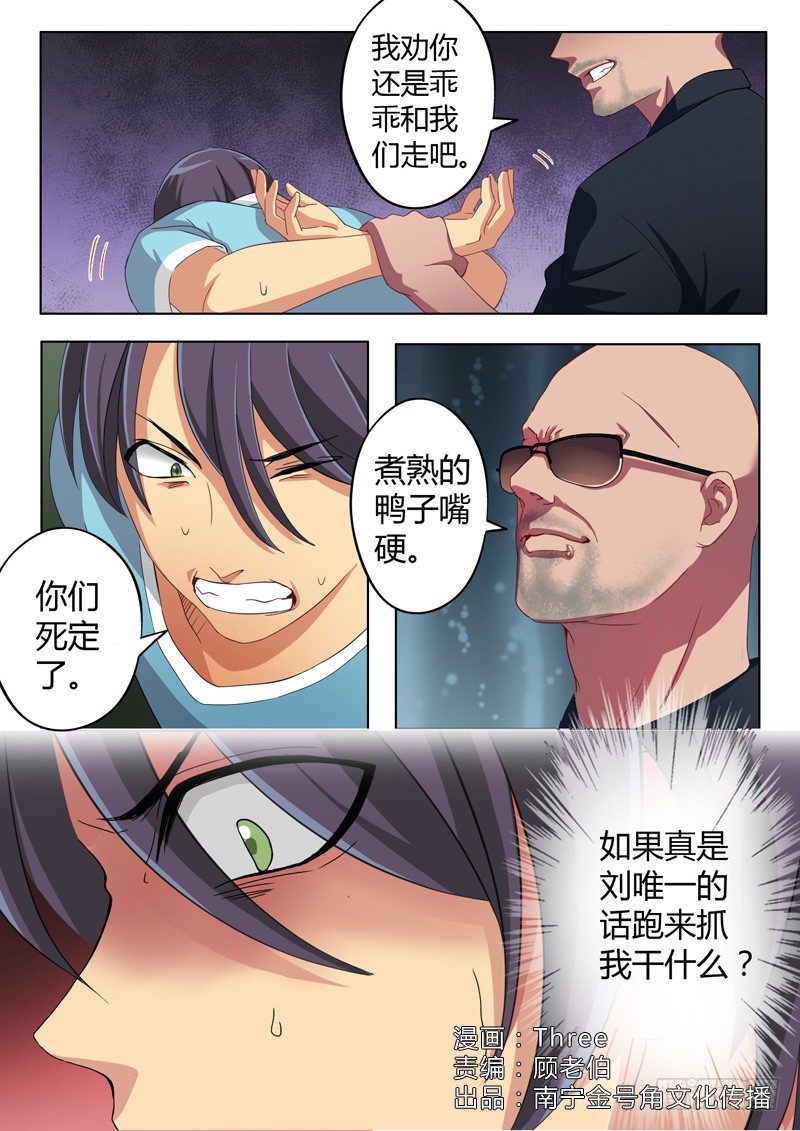 第五十八话-第58话