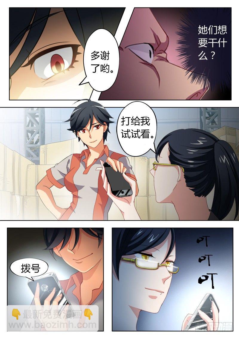 第六十话-第60话