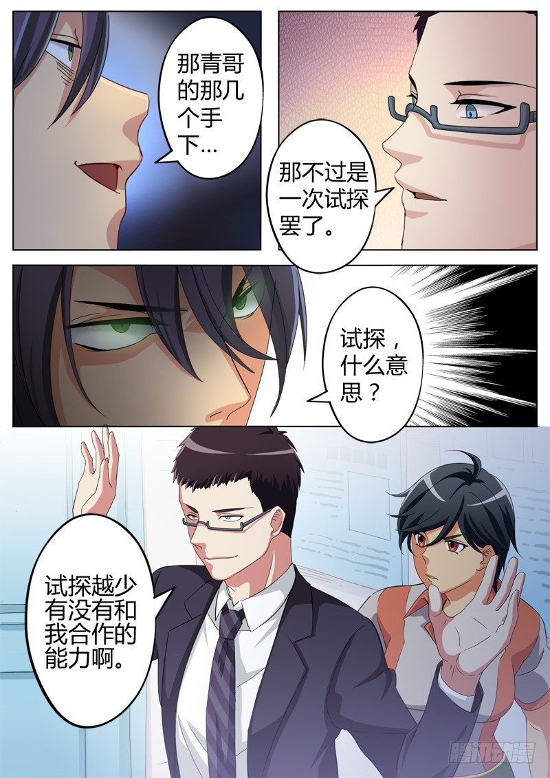 第六十二话-第62话