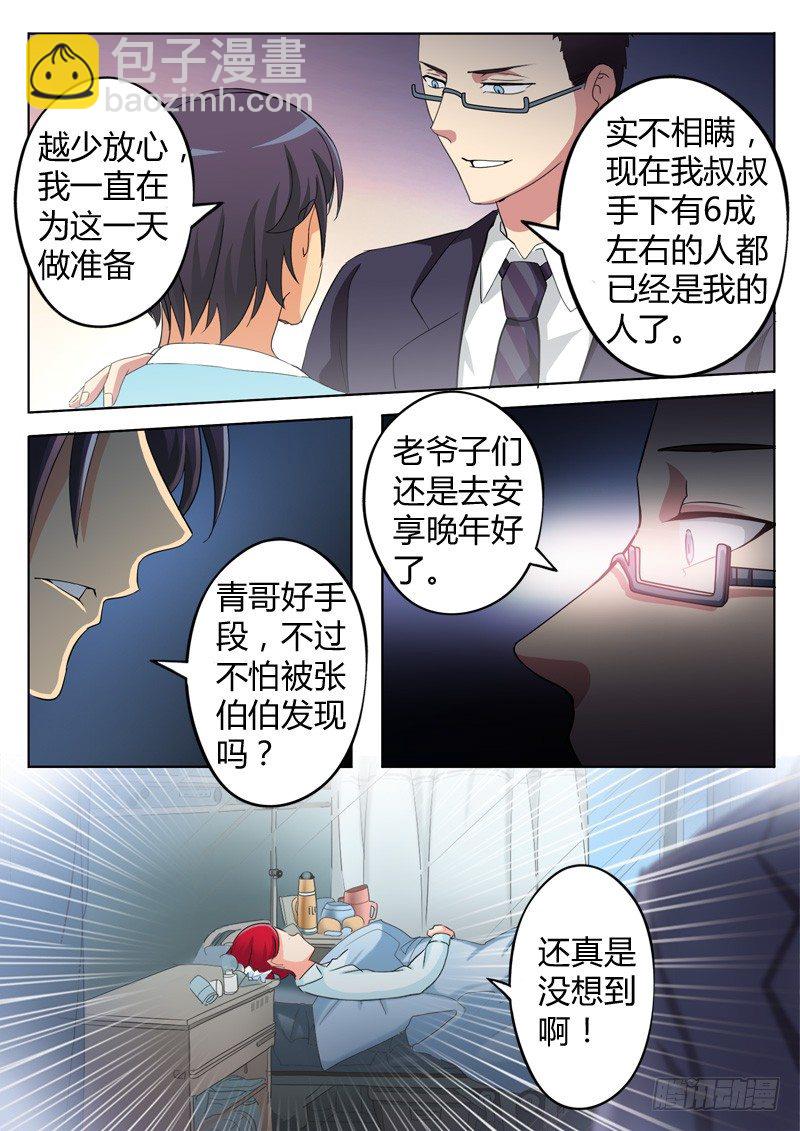 第六十二话-第62话