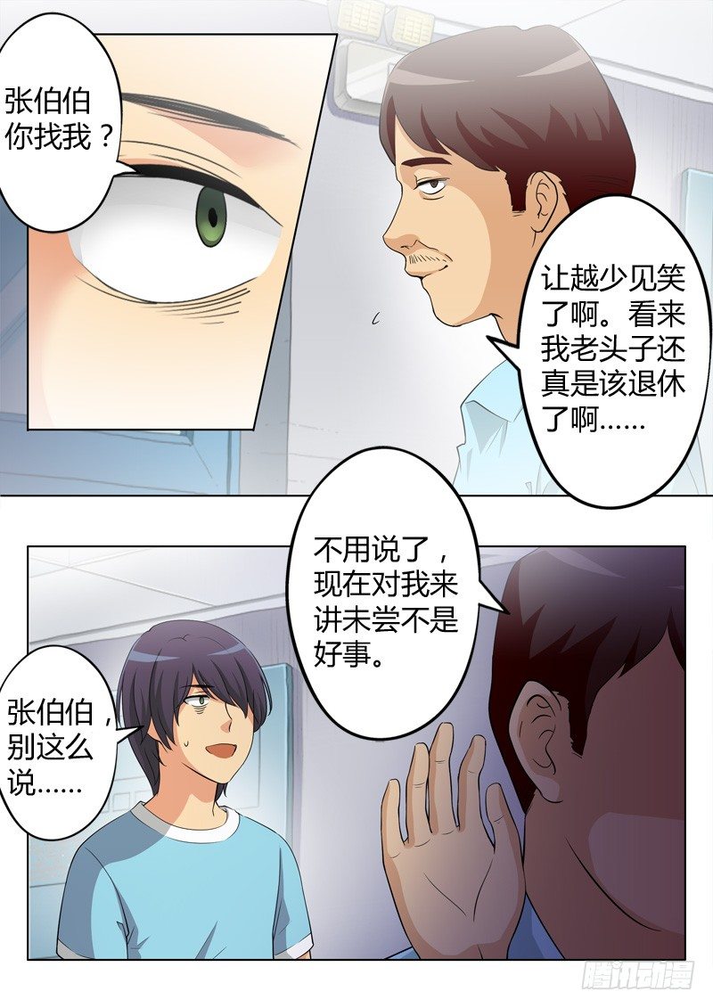 第六十四话-第64话