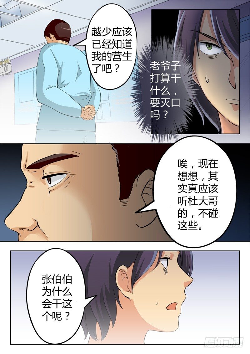 第六十四话-第64话