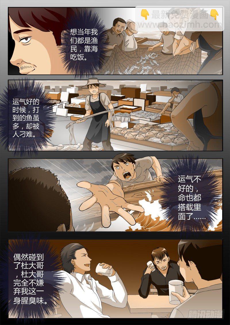 第六十四话-第64话