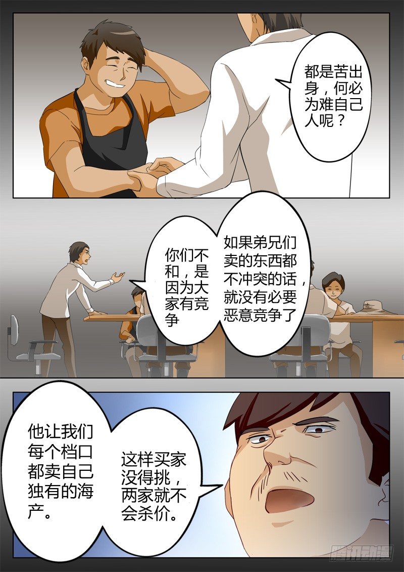 第六十四话-第64话