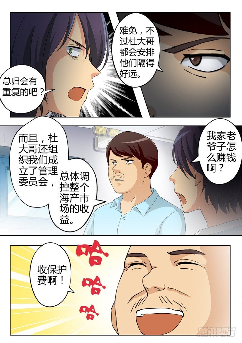 第六十四话-第64话