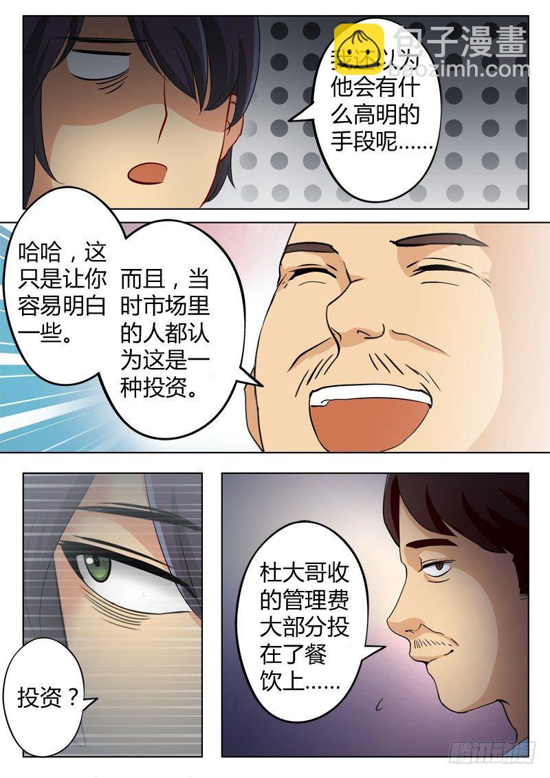 第六十四话-第64话