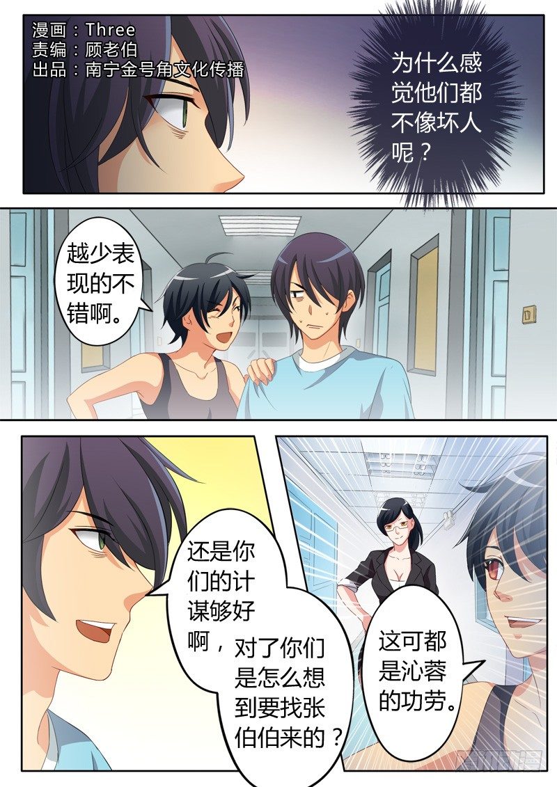 第六十六话-第66话