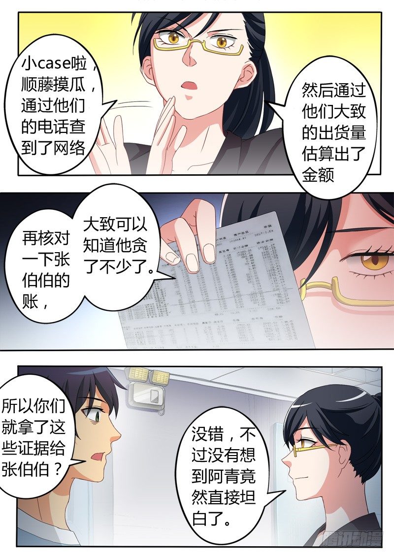 第六十六话-第66话