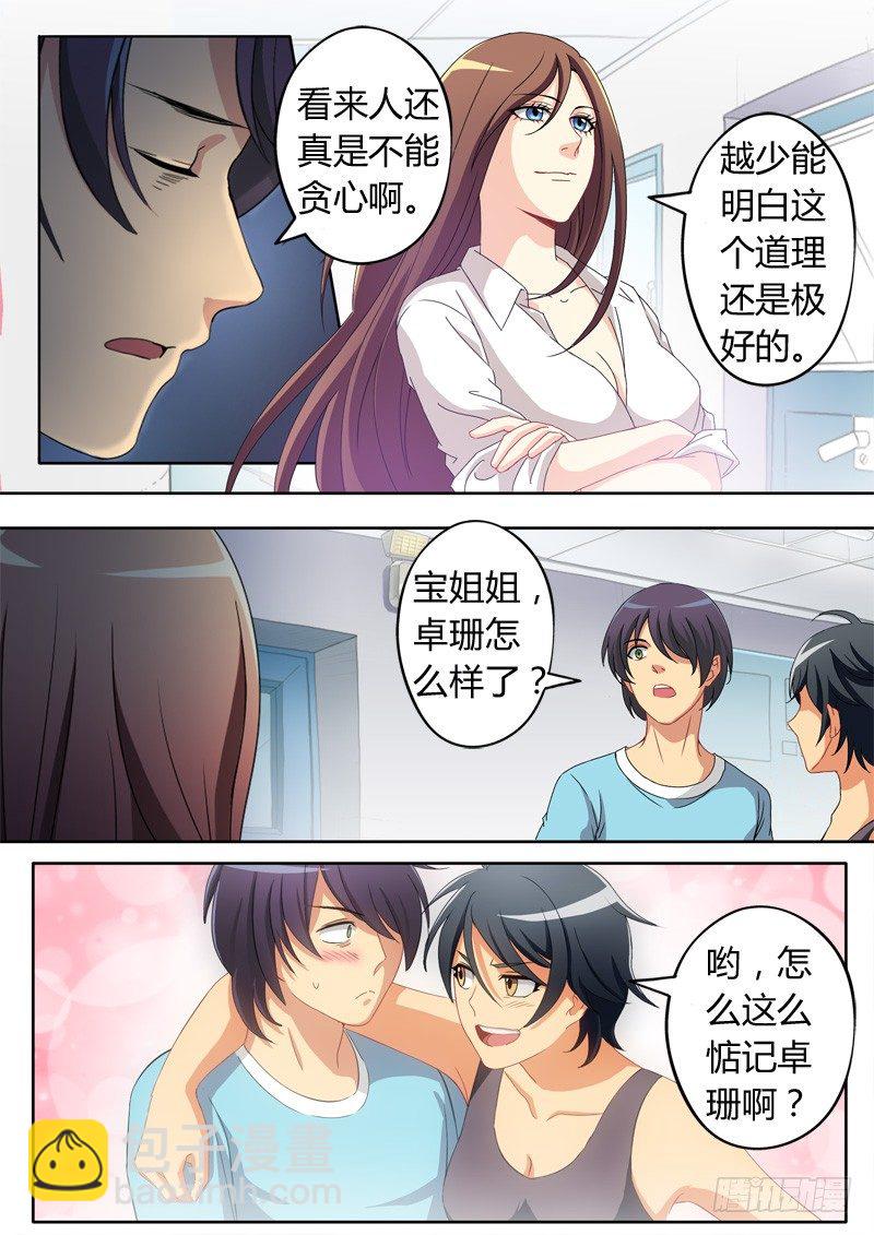 第六十六话-第66话