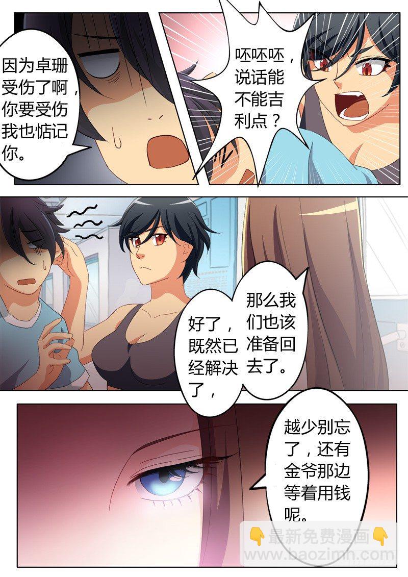 第六十六话-第66话