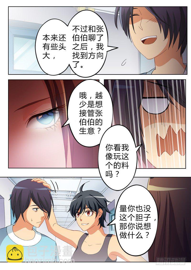 第六十六话-第66话