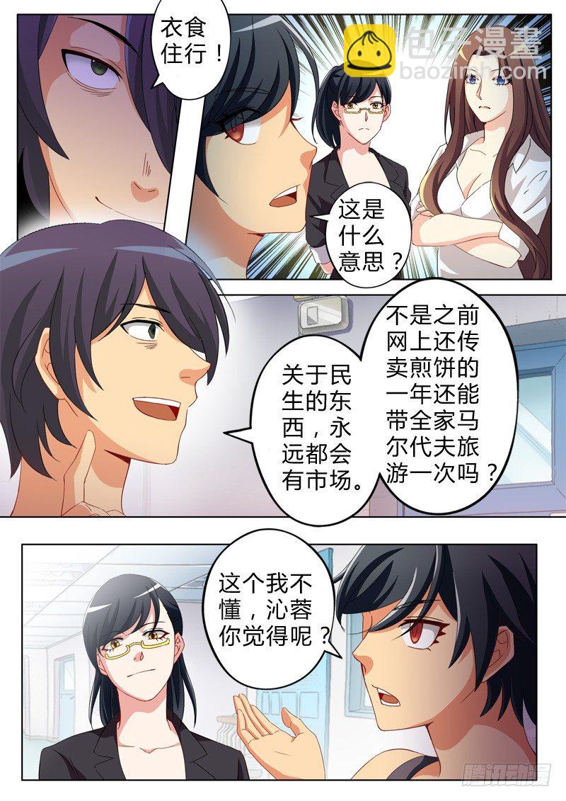 第六十六话-第66话