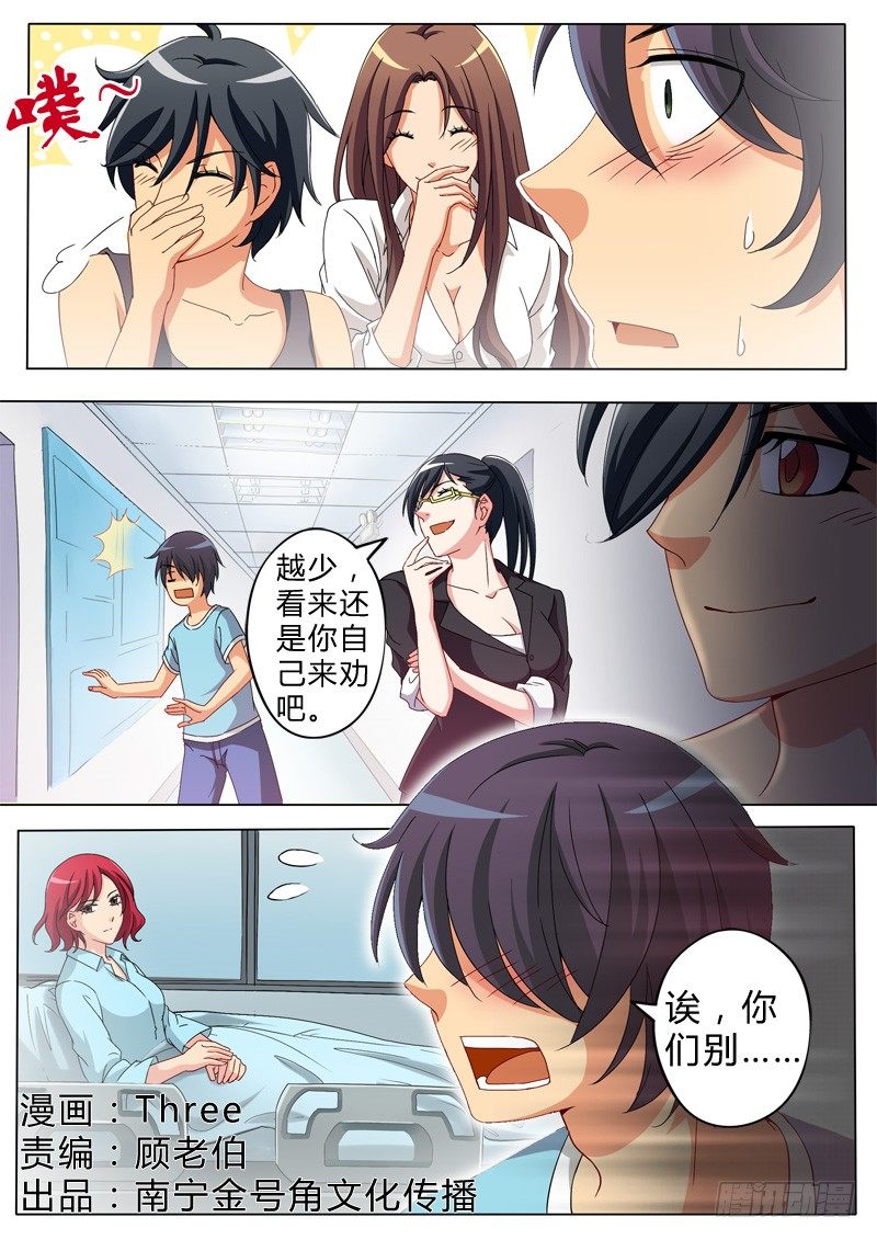 第六十八话-第68话