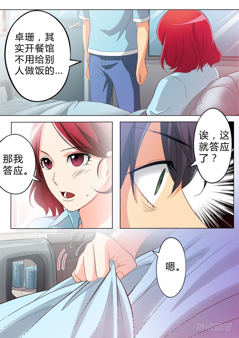 第六十八话-第68话