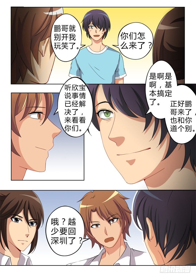 第六十八话-第68话