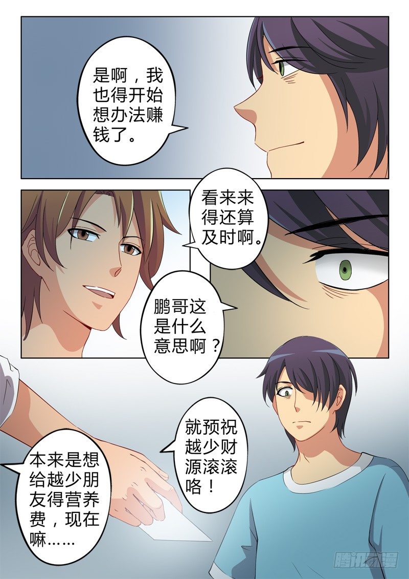 第六十八话-第68话