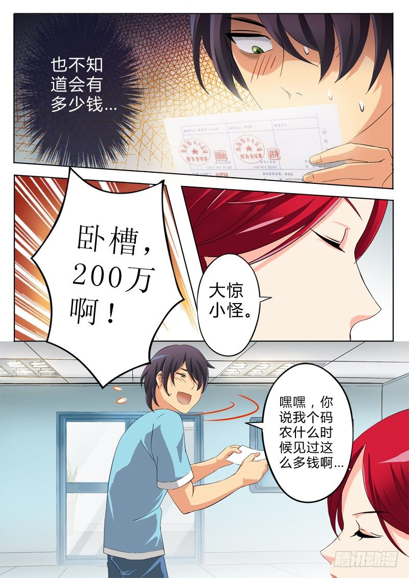 第七十话-第70话