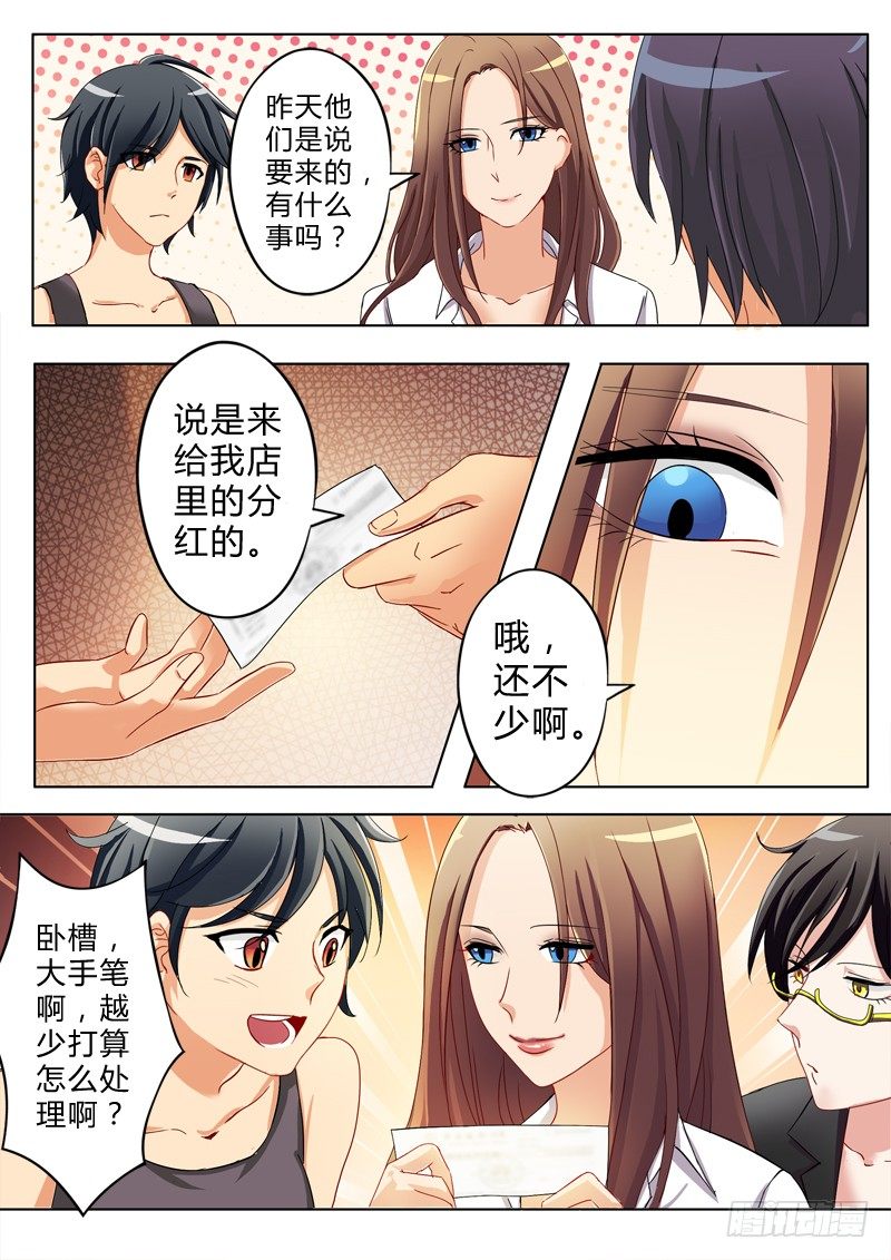 第七十话-第70话