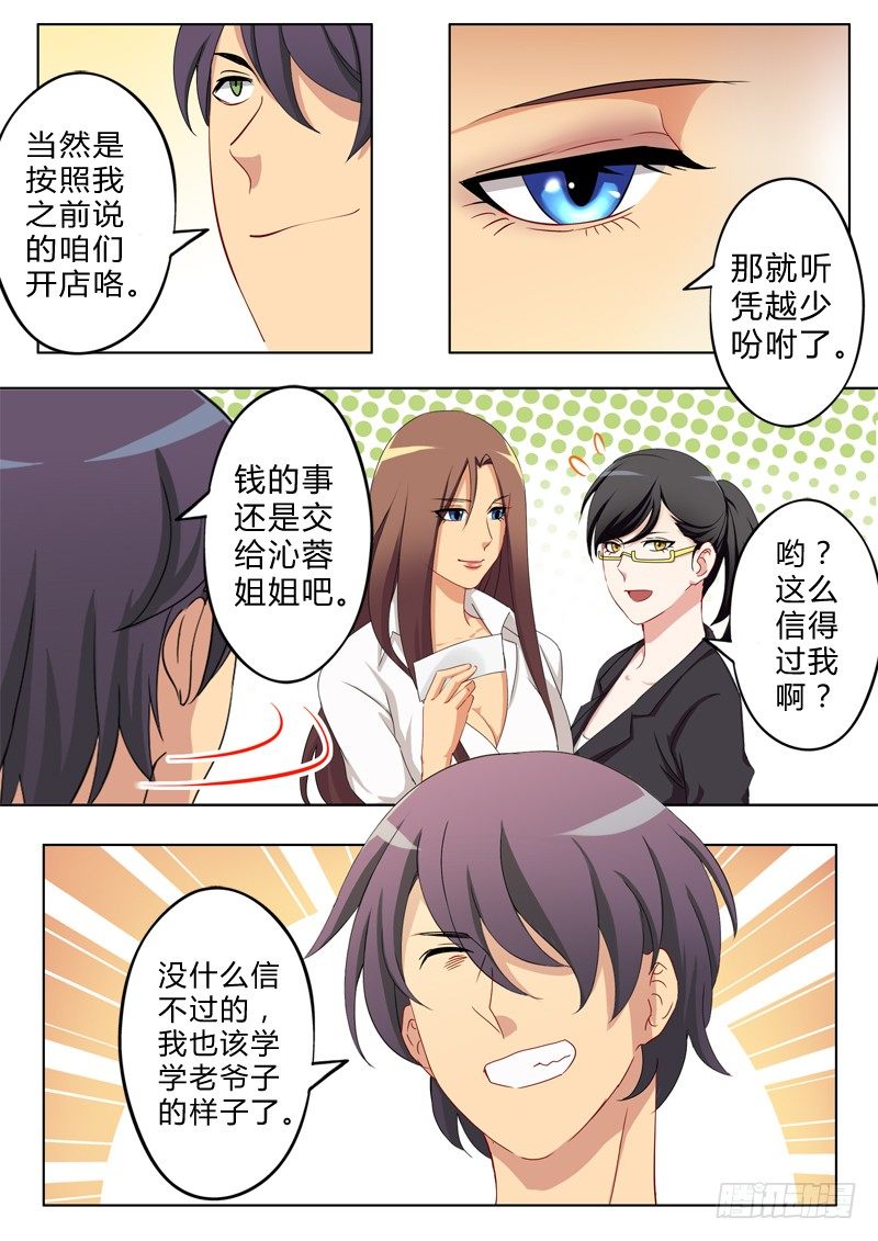 第七十话-第70话