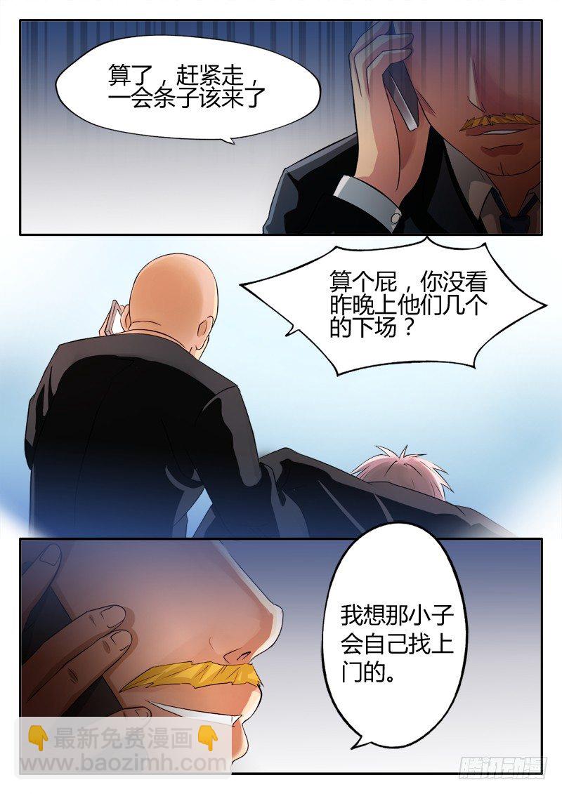 第八话-第8话