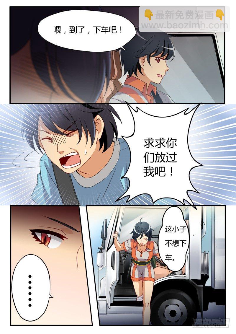 第八话-第8话