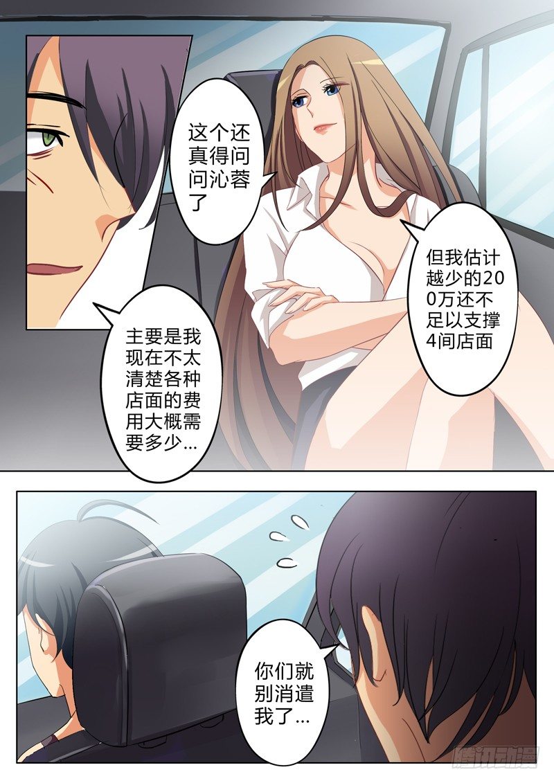 第七十二话-第72话