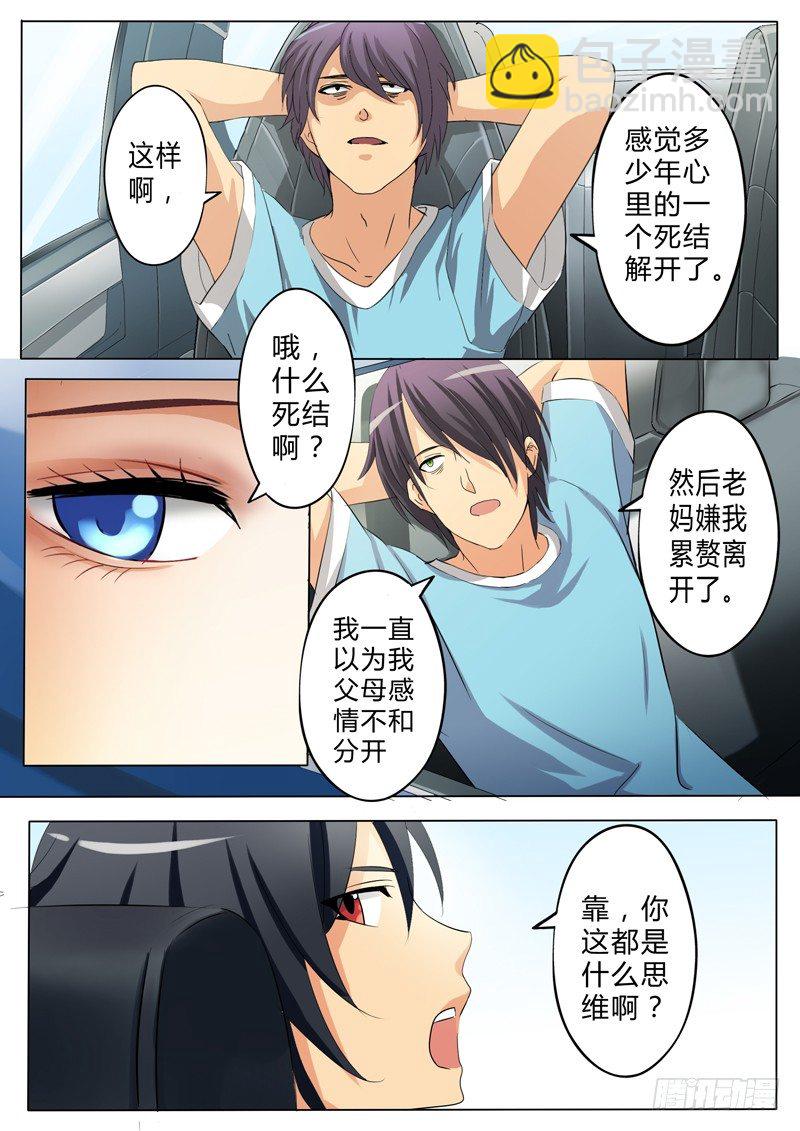第七十二话-第72话