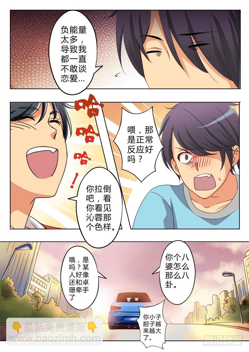 第七十二话-第72话