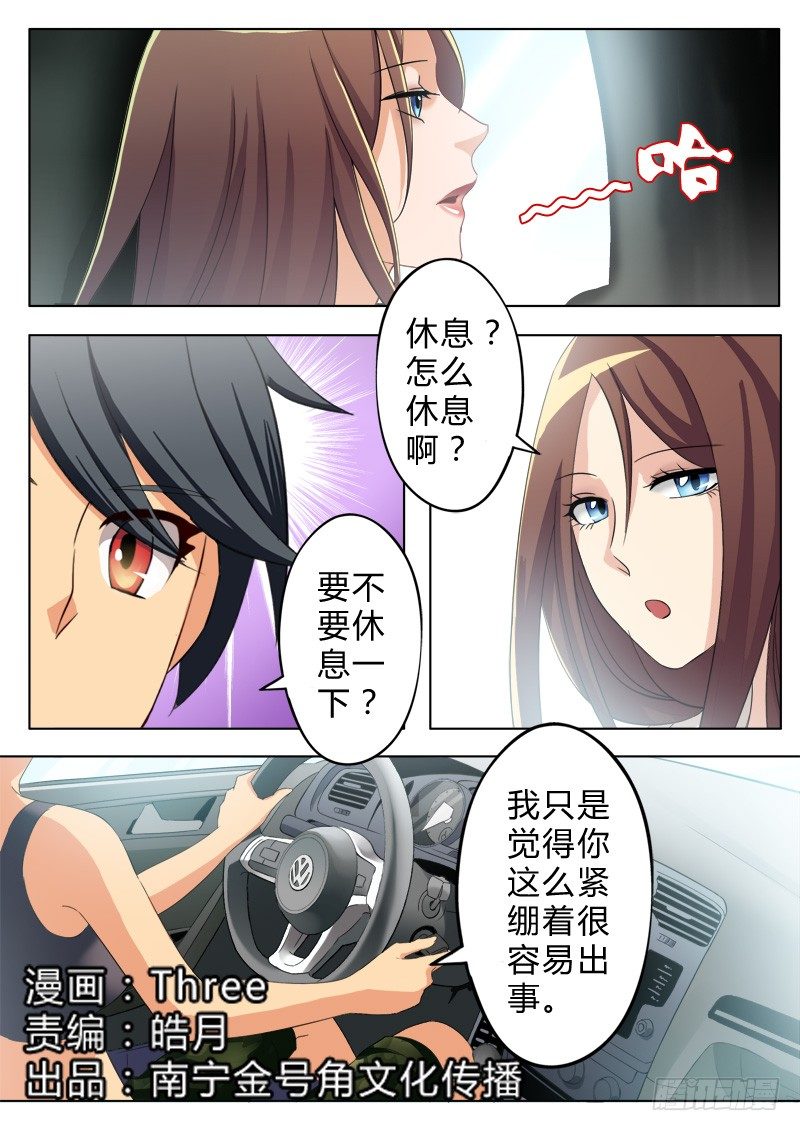第七十四话-第74话