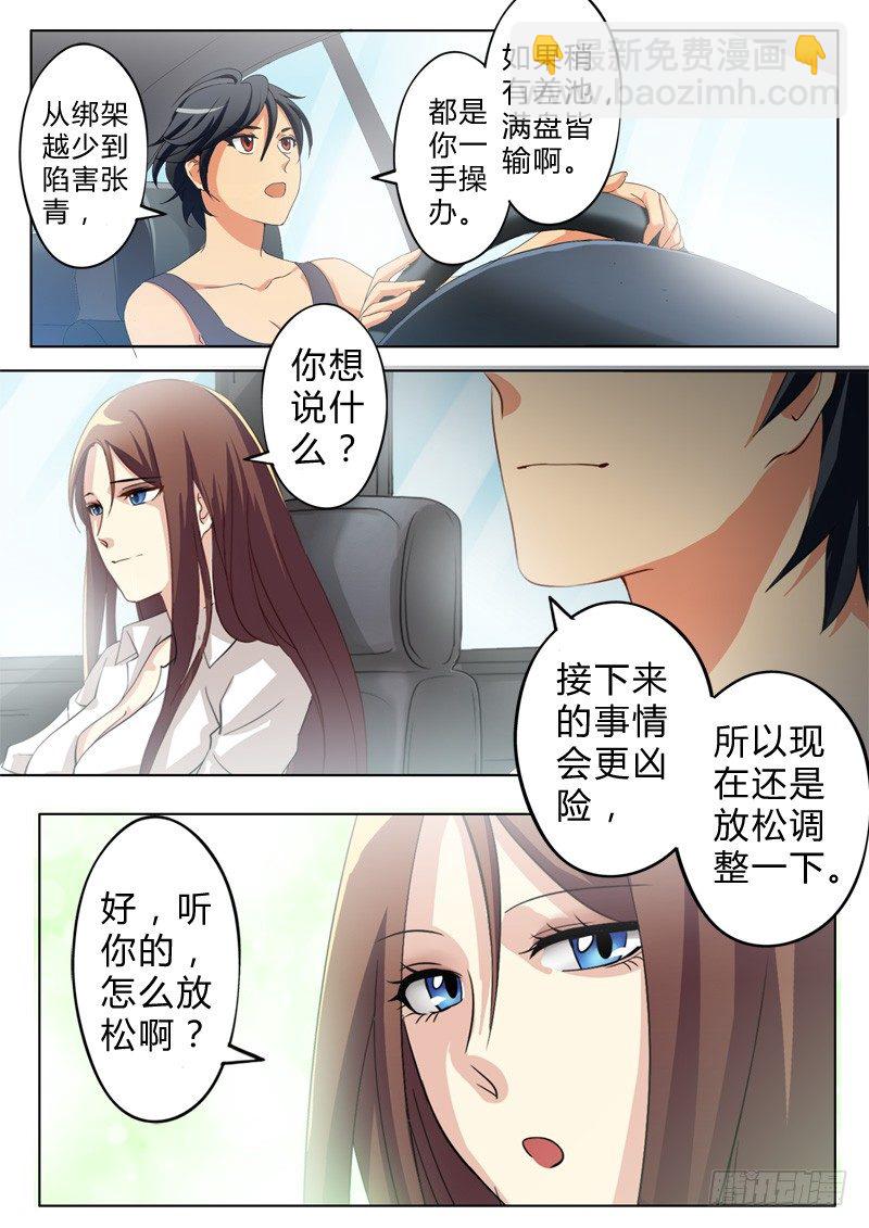 第七十四话-第74话