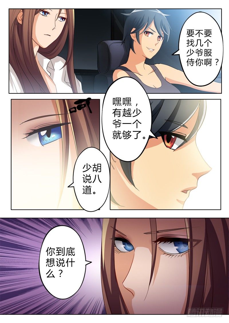 第七十四话-第74话
