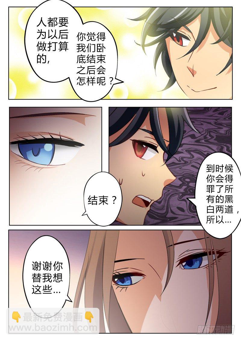 第七十四话-第74话