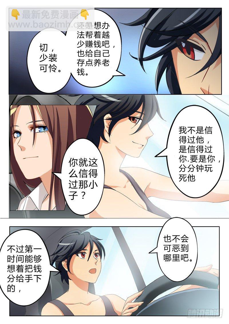 第七十四话-第74话
