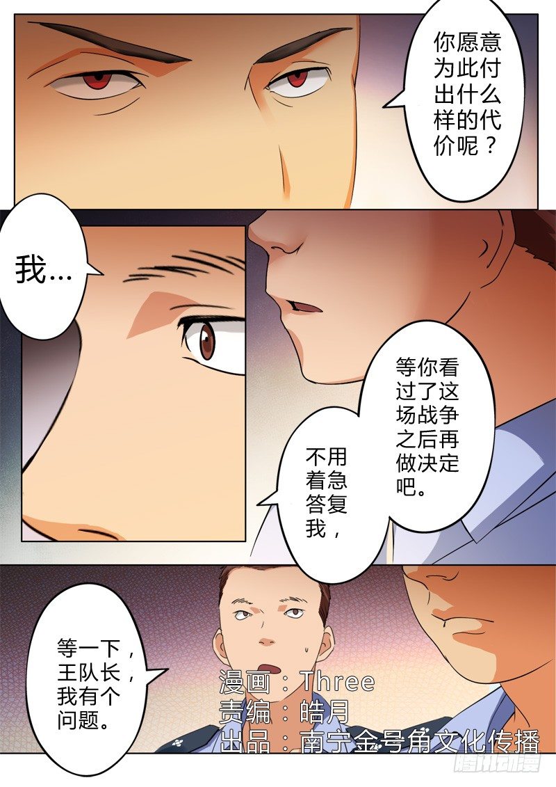 第七十六话-第76话