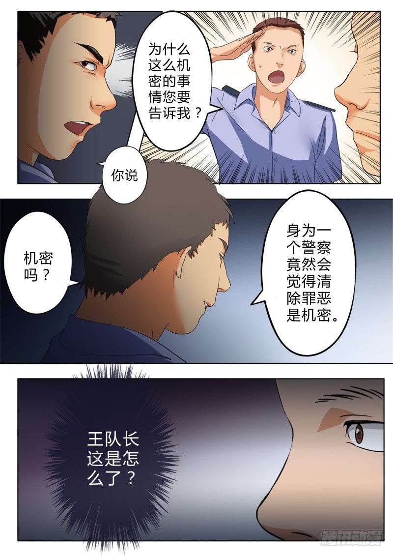 第七十六话-第76话