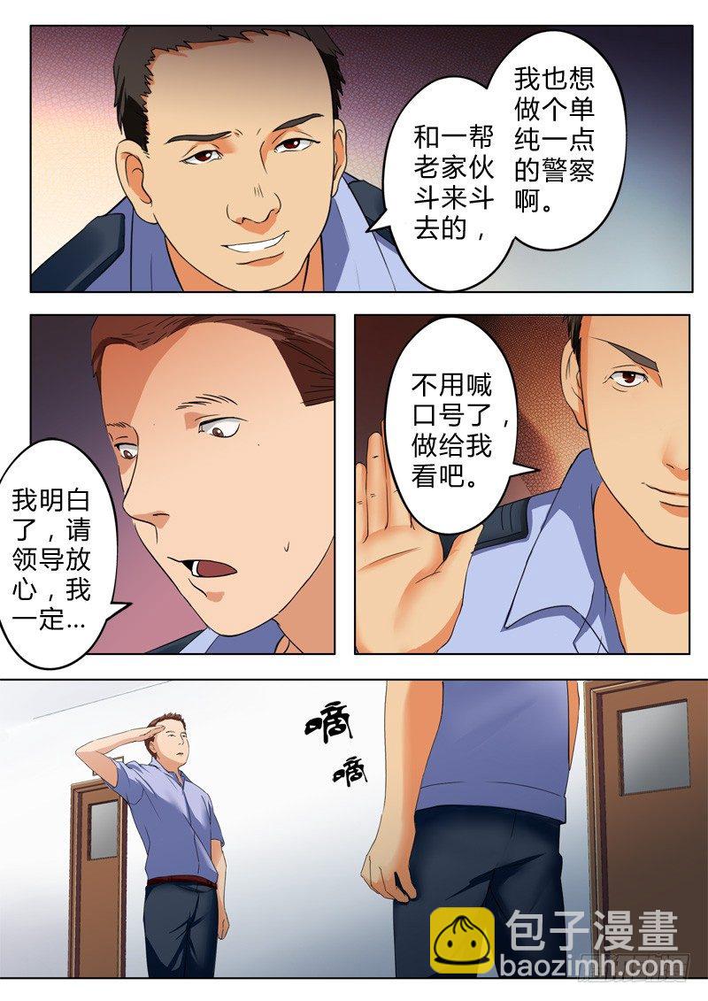 第七十六话-第76话
