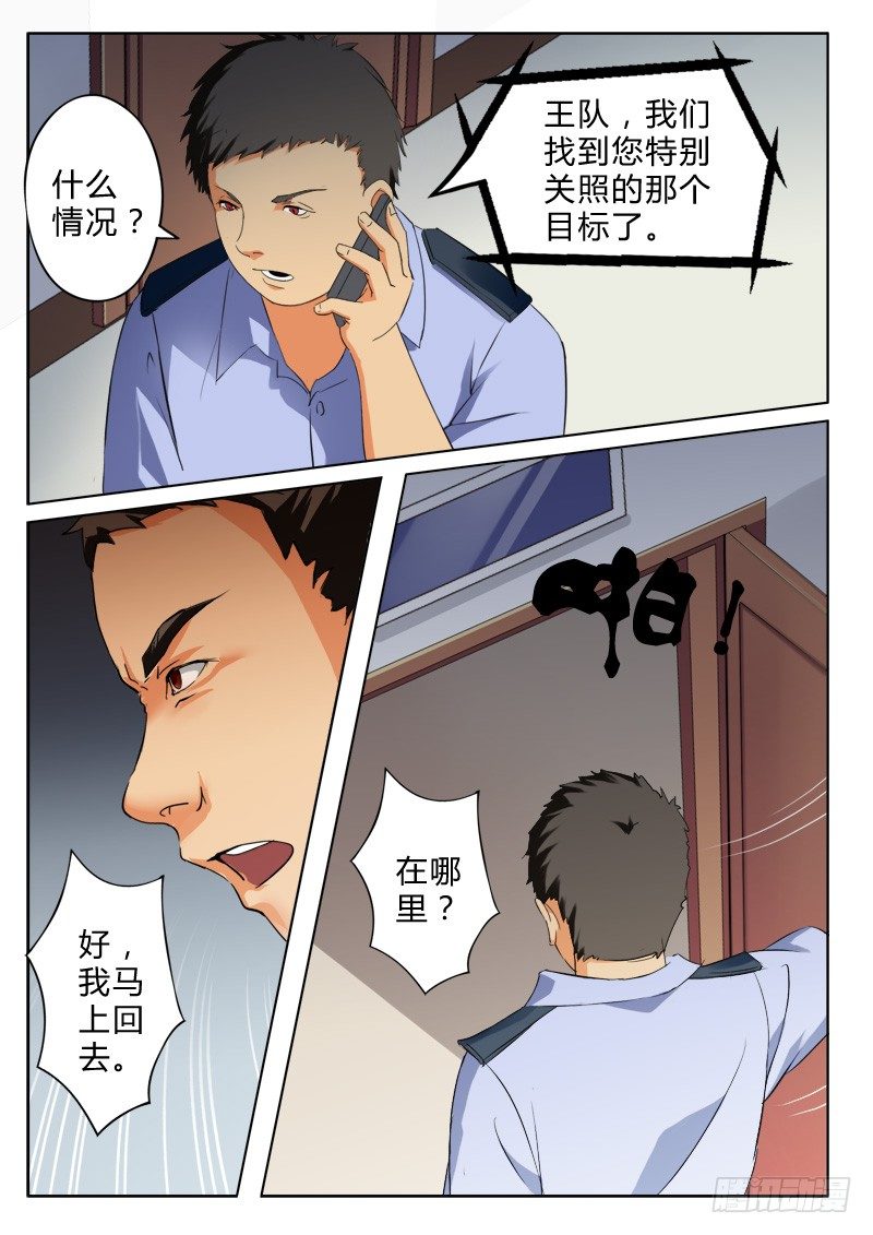 第七十六话-第76话