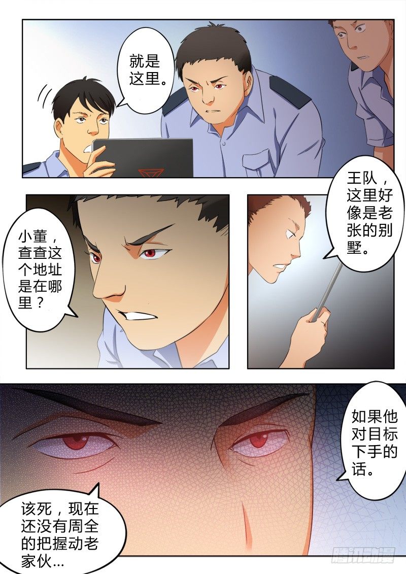 第七十六话-第76话