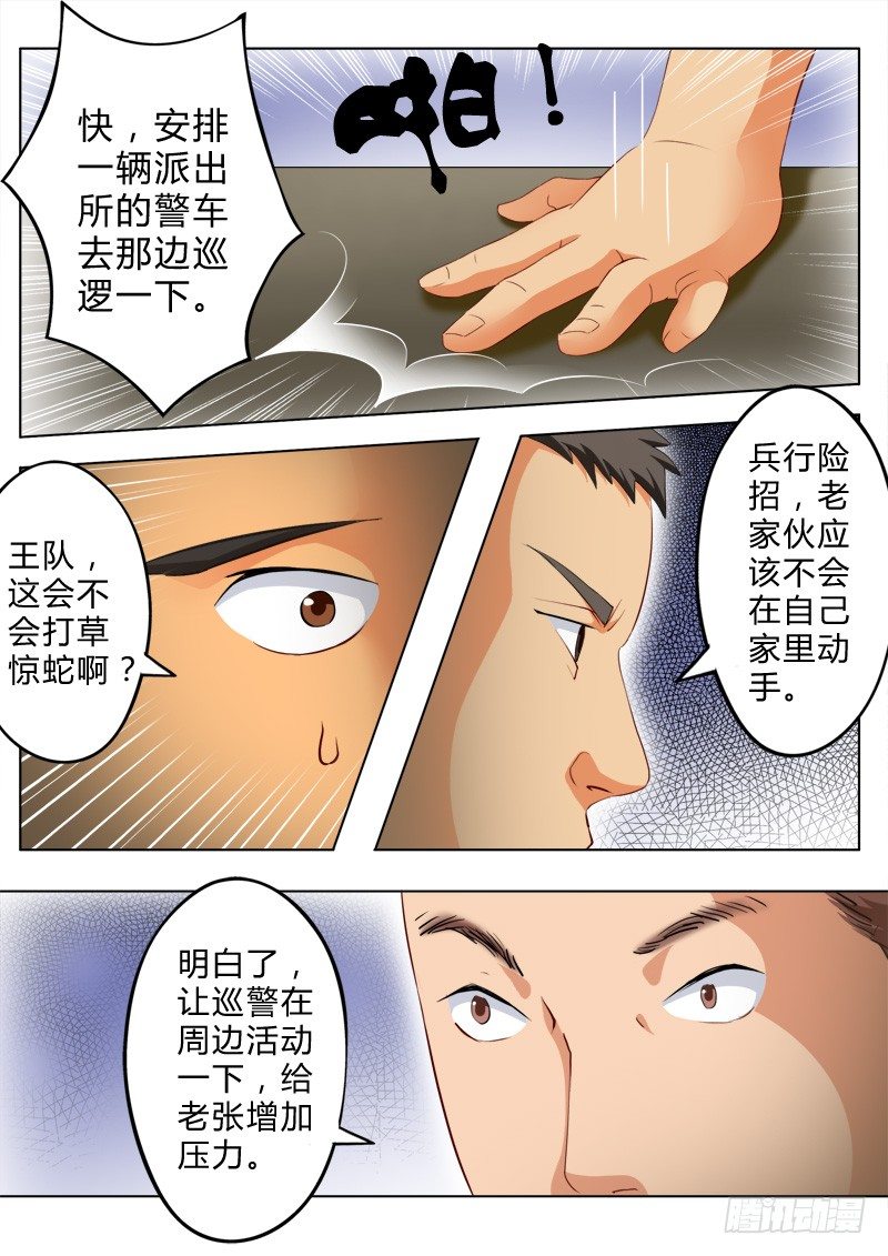 第七十六话-第76话