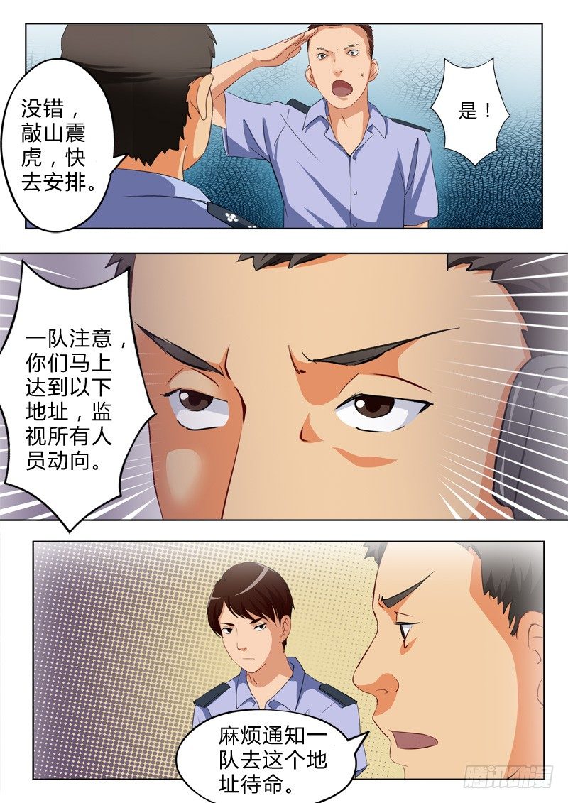 第七十六话-第76话