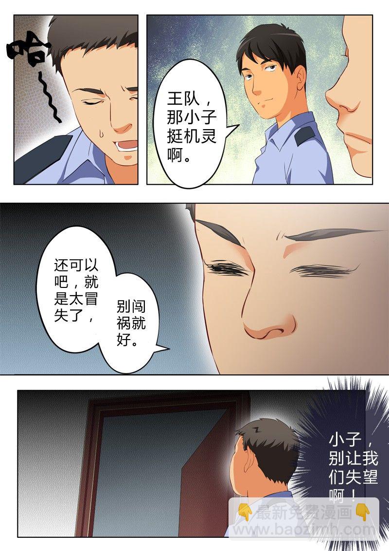 第七十六话-第76话