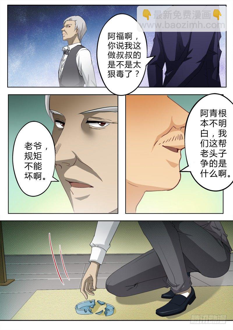 第七十八话-第78话
