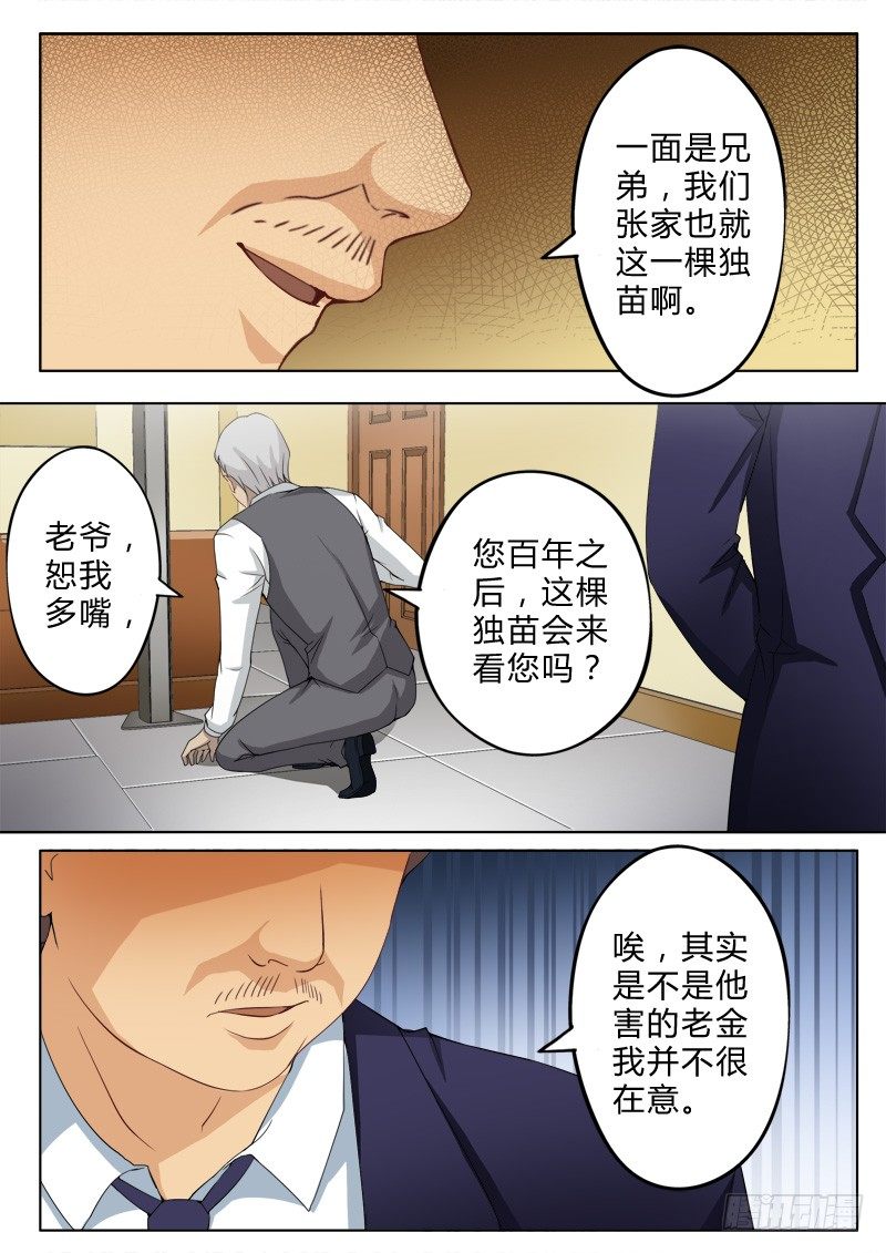 第七十八话-第78话