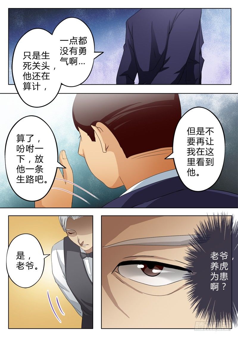 第七十八话-第78话