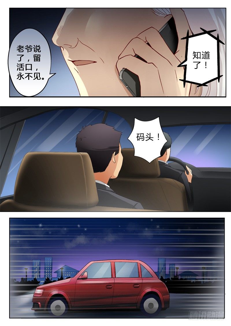 第七十八话-第78话