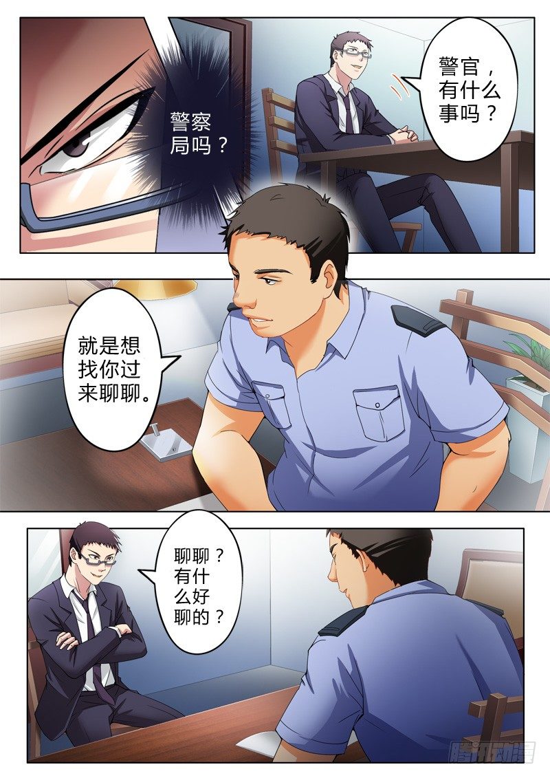 第八十话-第80话